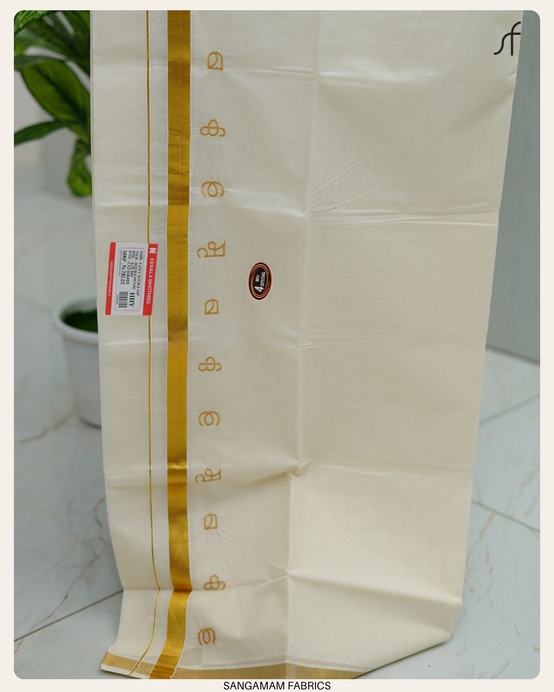 AKSHARAMALA DOUBLE MUNDU
