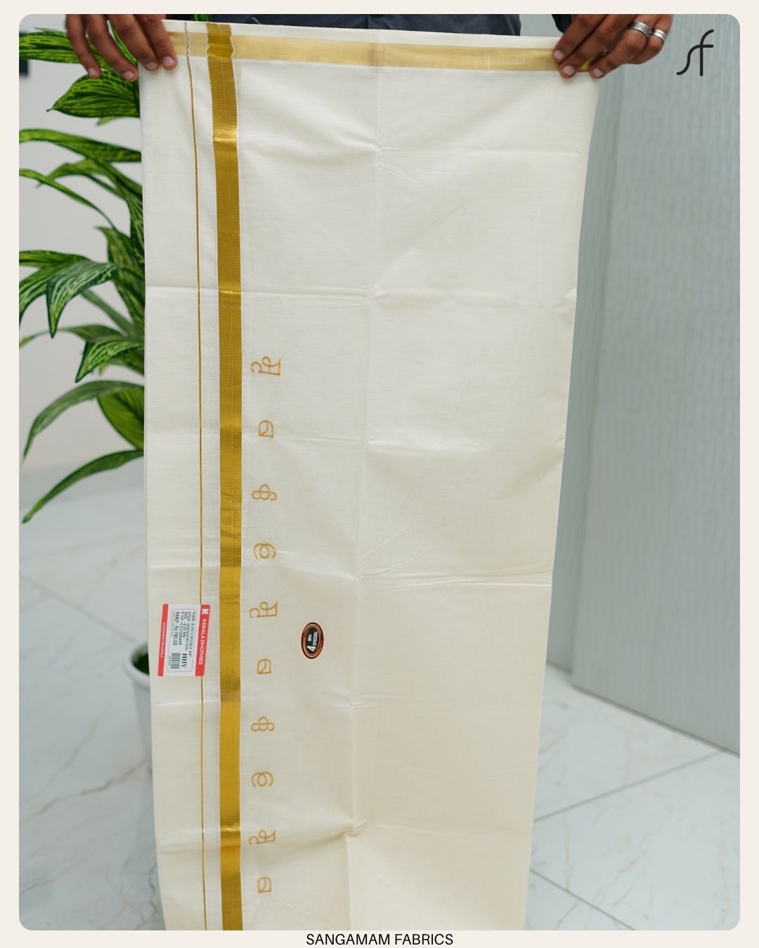 AKSHARAMALA DOUBLE MUNDU